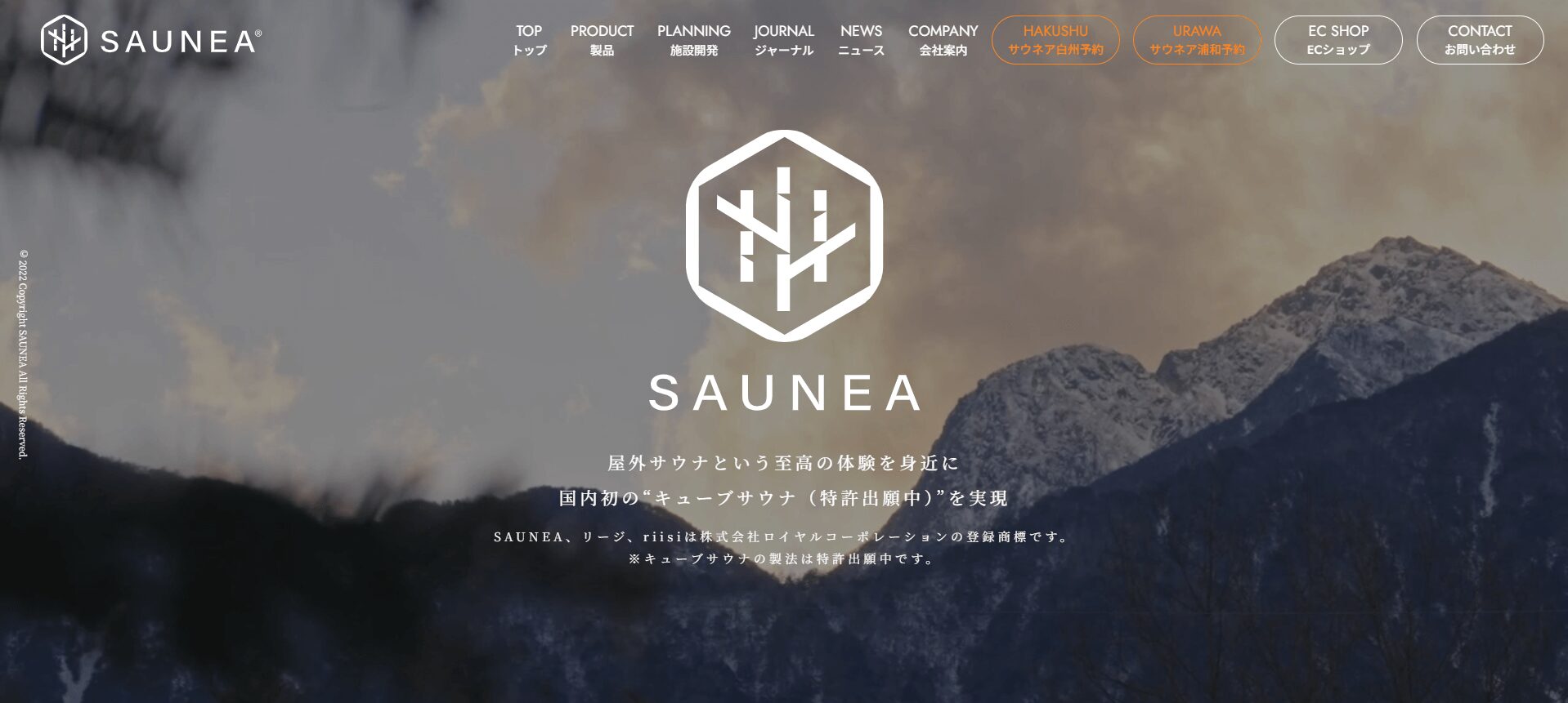 SAUNEA/サウネア(株式会社ロイヤルコーポレーション)のメイン画像