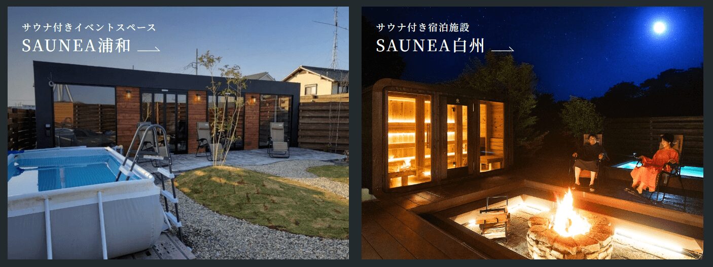 SAUNEAの画像4