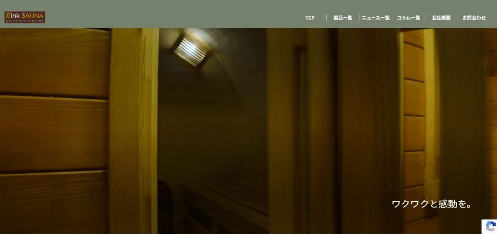 Rink SAUNA（Rink株式会社）